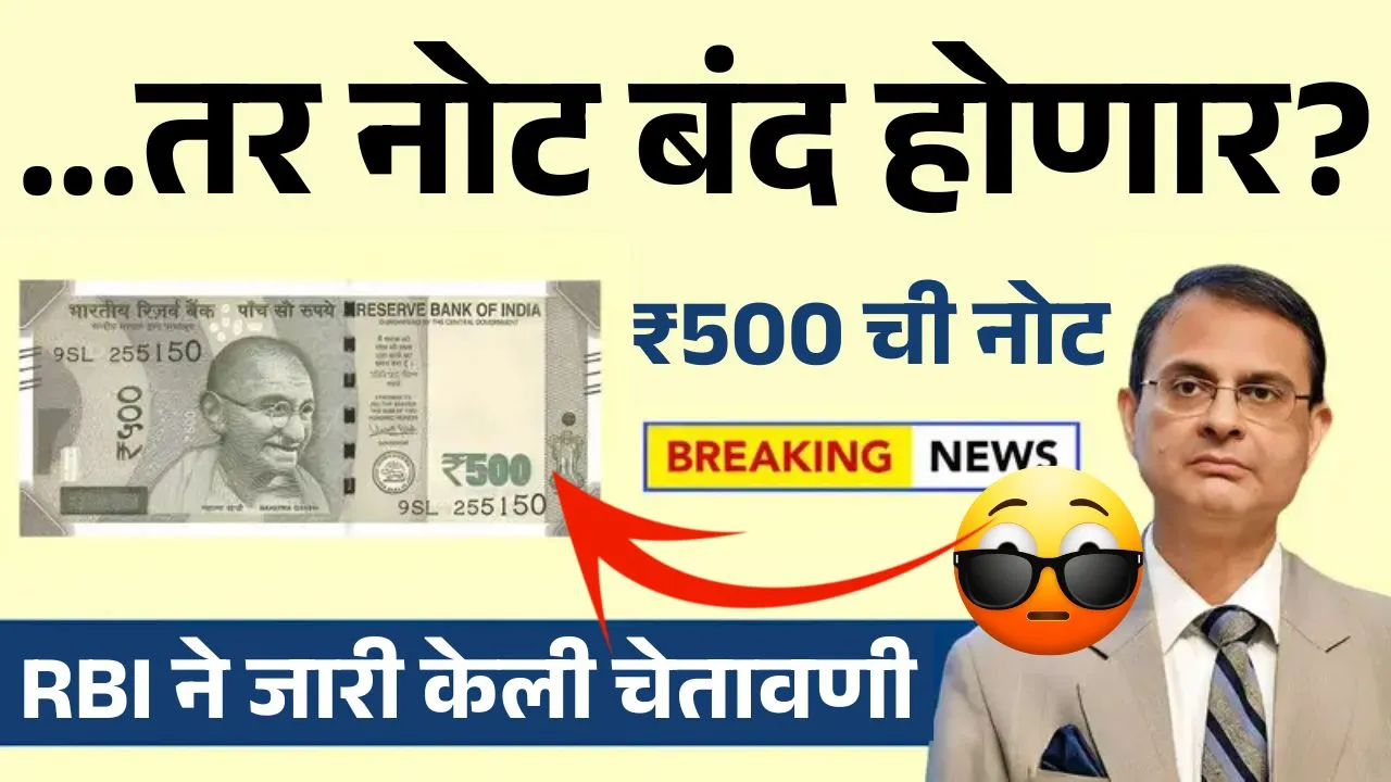 500 rupee note ban